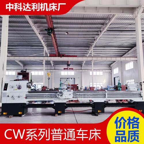 普通车床C6150*4米卧式车床可车削外圆内孔端面C6150车床厂家