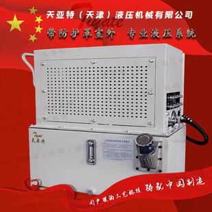 带防护罩室外液压系统总成小型液压机机床液压站油泵非标