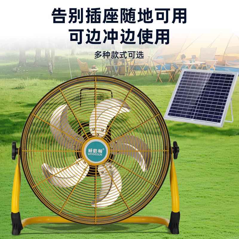 可充电太阳能16寸趴外地FS8.4-JB扇大力携便式户家用蓄风电池充电