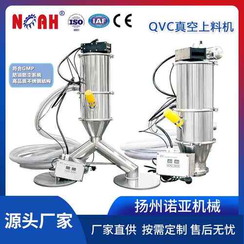 QVC-3气动真空上料机不锈钢食品制药化工真空上料机厂家直销