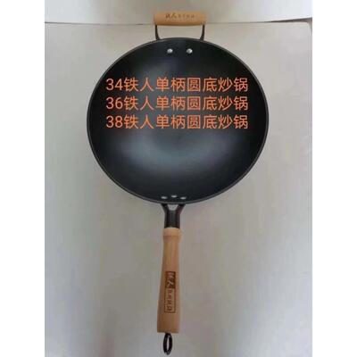 正品40cm正宗人6陆川铸铁锅 铁牌炒锅 加 圆底 无涂层燃气厚灶40-