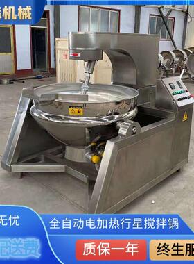火锅底料全自动行星炒锅 麻辣香锅酱料制作设备 熬猪大油专用锅