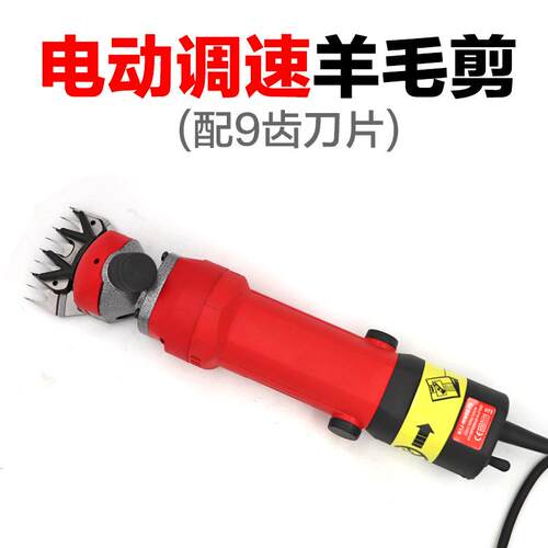 电动羊毛剪羊毛电推子调速羊毛剪刀剪羊毛电推子电动直刀弯刀刀片