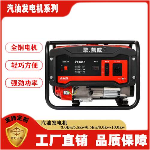 汽油发电机KW5KW6KW8KW10KW220v80v机电启动四冲程三相静音