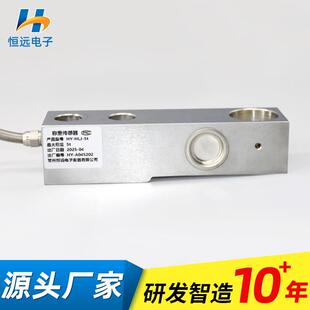 恒远供应喷涂机称重传感器HLJ传感器搅拌站配料设备称重传感器