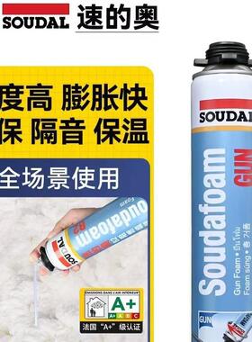 速的奥防水填缝高密度阻燃发泡剂门窗密封白色泡沫聚氨酯发泡胶