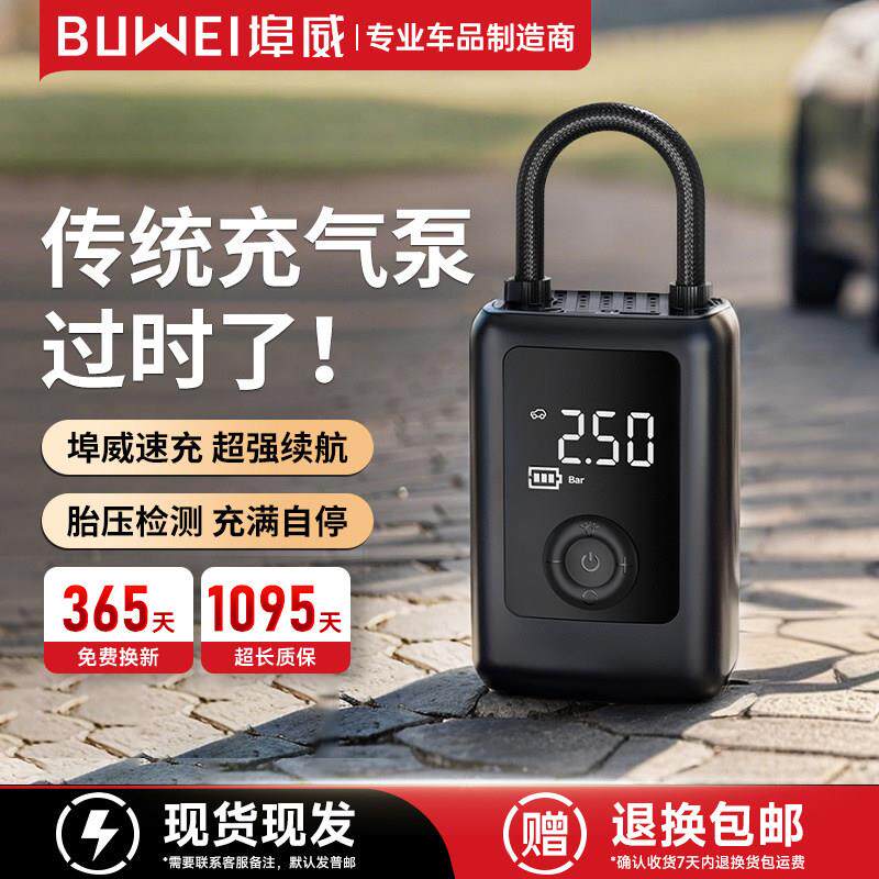 埠威BUWEI迷你充气宝MI01可携式车载充气泵自行车汽车快速打气