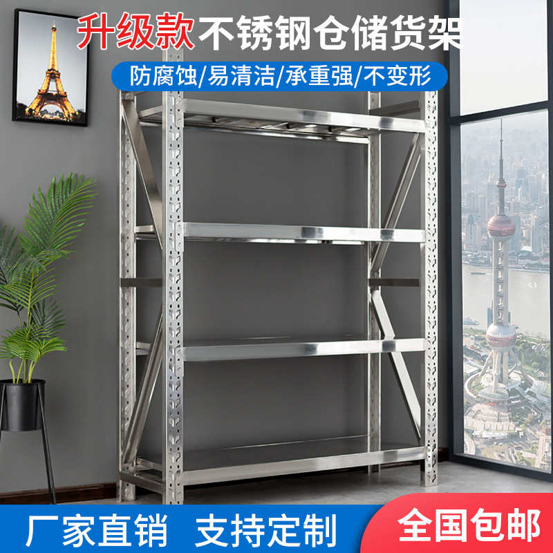 不锈钢仓储货架食品厂仓库冷库房多层重型304厨房商用家用储物架