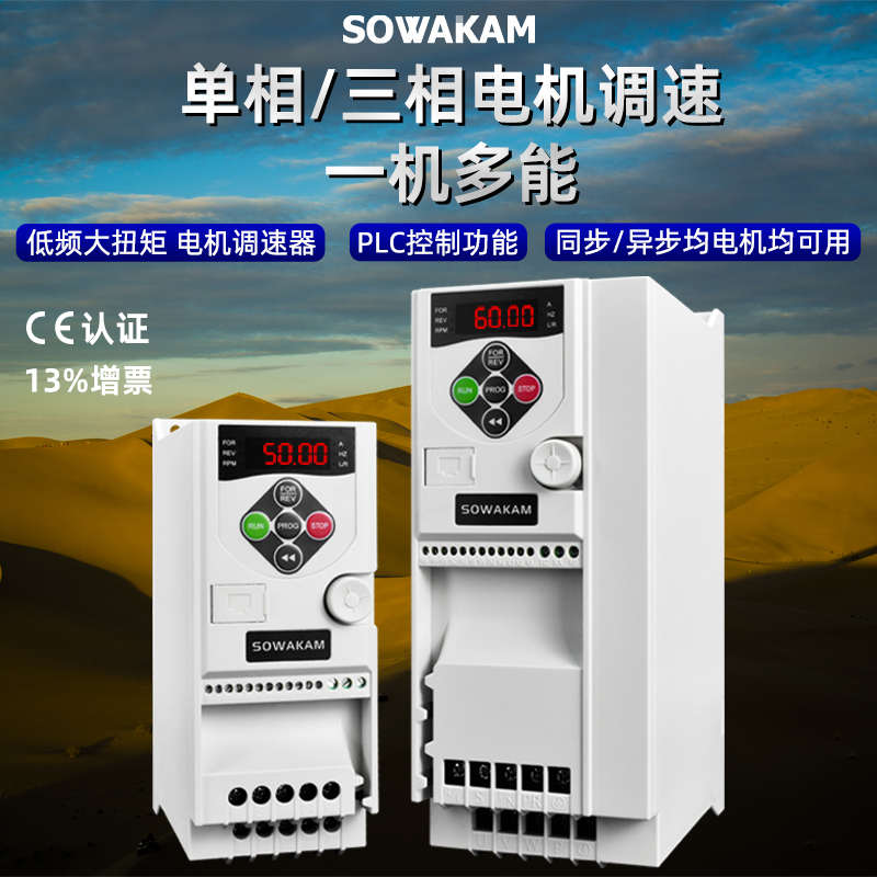 三相变频器220V变380V同步电机水泵调速器1.5KW2.2/3/5.5/7.5千瓦