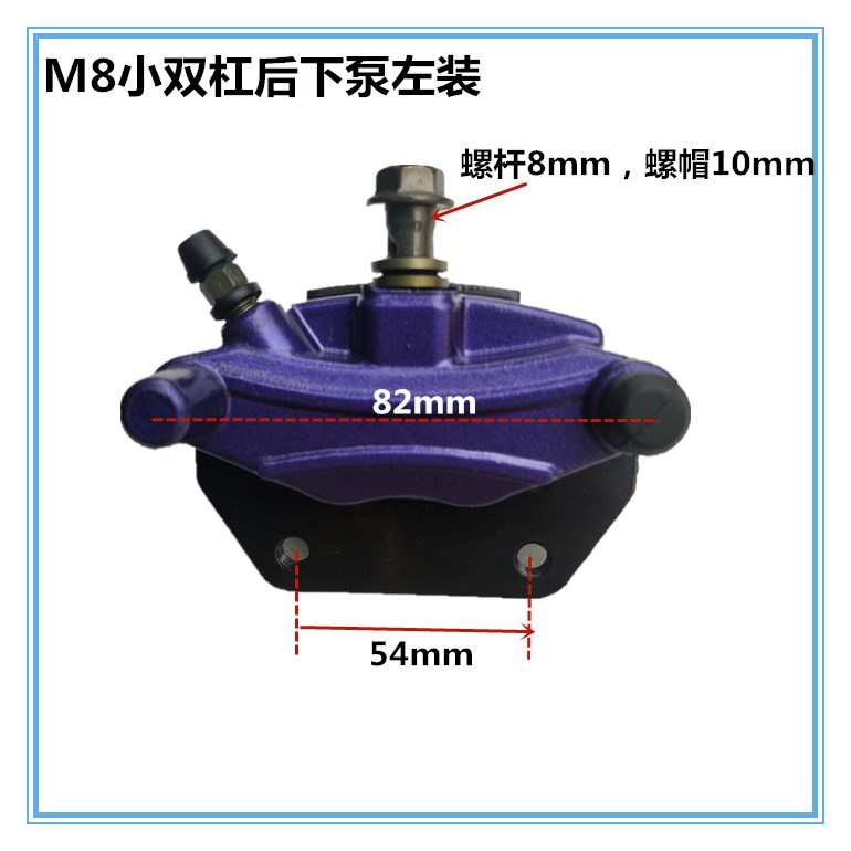 泵碟小刹下刹碟刹泵泵qq国标王小前后龟车卡钳车双杠碟刹电动车碟