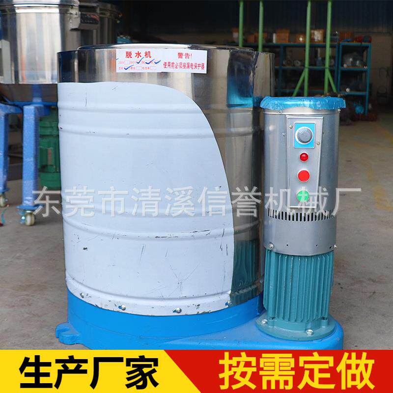 厂家供应立式不锈钢蔬菜水果工业脱水机毛巾地毯被套自动甩干离