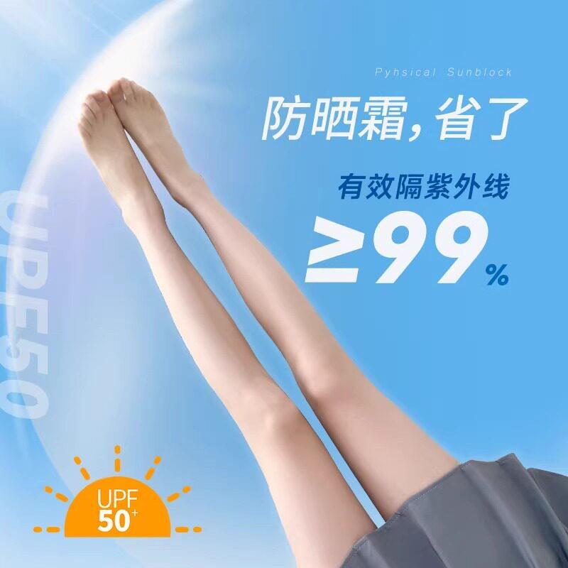 防晒丝袜紫外线光腿女超薄款夏季防勾丝菠萝袜肤色隐形连裤袜
