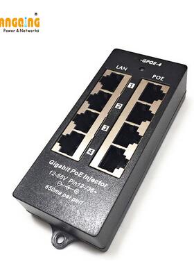 4网口千兆POE中以太供电模式注入352器A插墙式配48V6跨0W电源