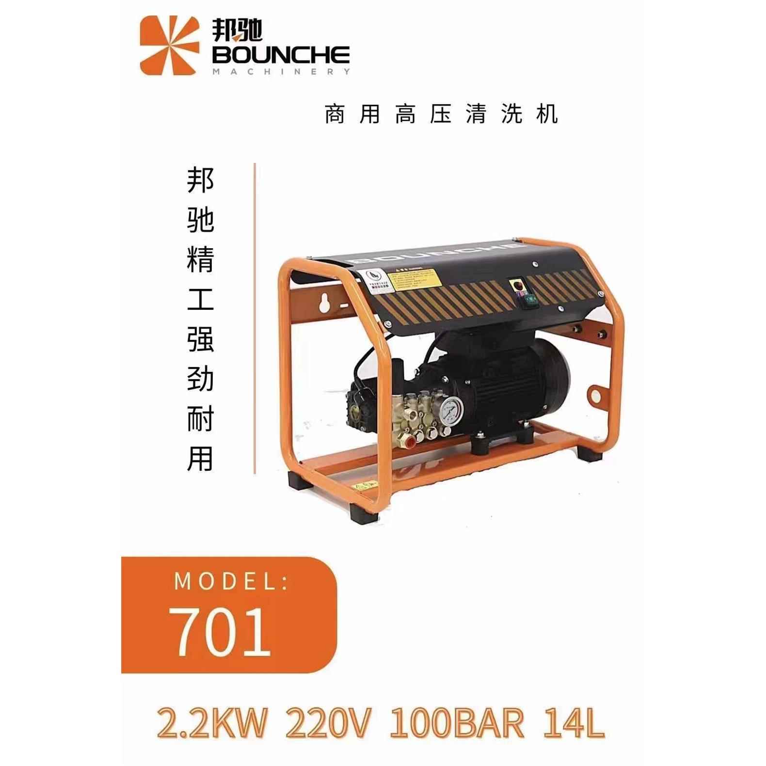 邦驰701静音挂壁式全自动清洗机邦驰洗车机商用洗车店高压水枪220