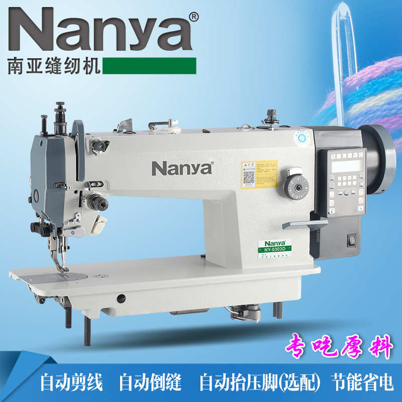 皮革电脑电脑驱厚送料复合车缝纫机0303d工业直料家用同步车全新