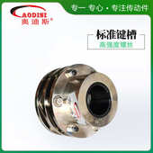 AODISI非标锥套双膜片联轴器不锈钢带胀套式 锥套加工