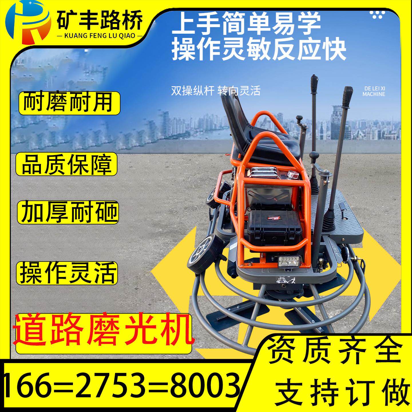 座驾式抹光机混凝土地面收光抹平机坐驾磨光机水泥地坪收面磨平机