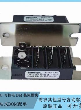 全新原装三社三相整流桥模块DF30AA160 DF20AA160 DF30AA120 实价