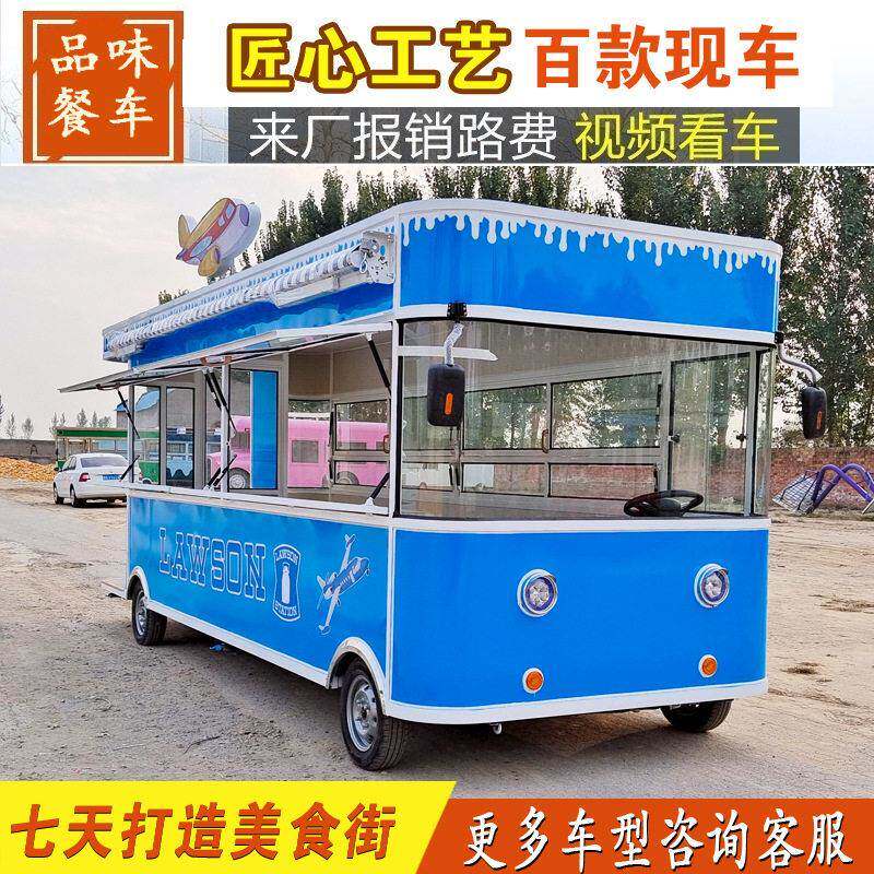 早餐车多功能商用餐厅移动摆摊电动四轮流动炸串烧烤快餐车小吃车