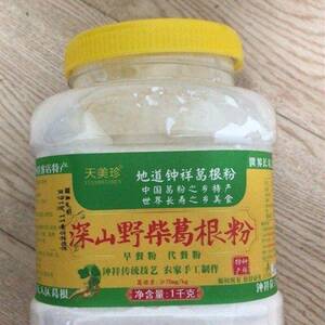 地道锺祥葛根粉天美珍农家特产柴葛粉天然代餐粉纯正品