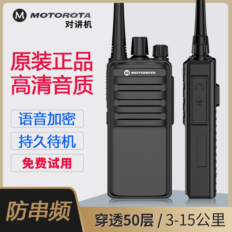 摩托大功率对讲机器无线手台手持民用50公里户外moto 工地