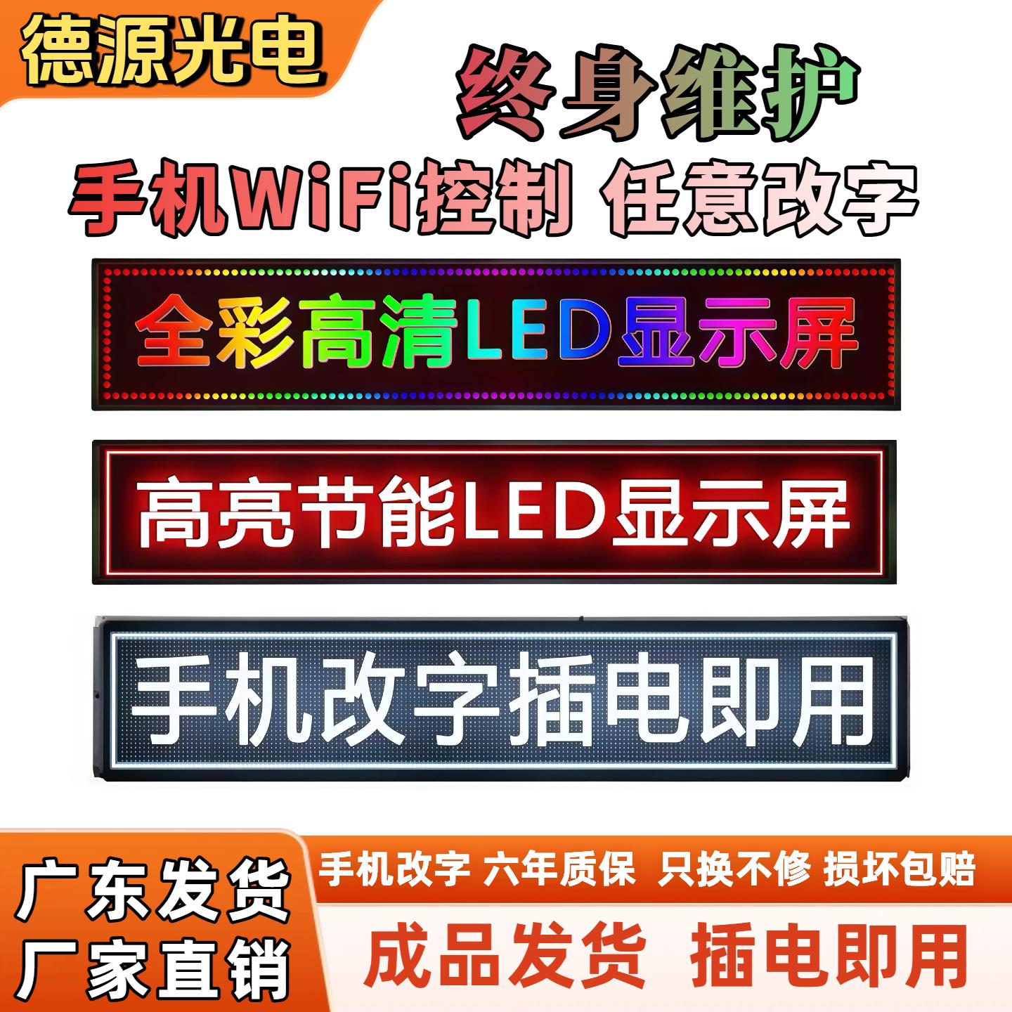 Led显示屏户外广告屏电子显示屏滚动字幕屏室内走字门头显示招牌