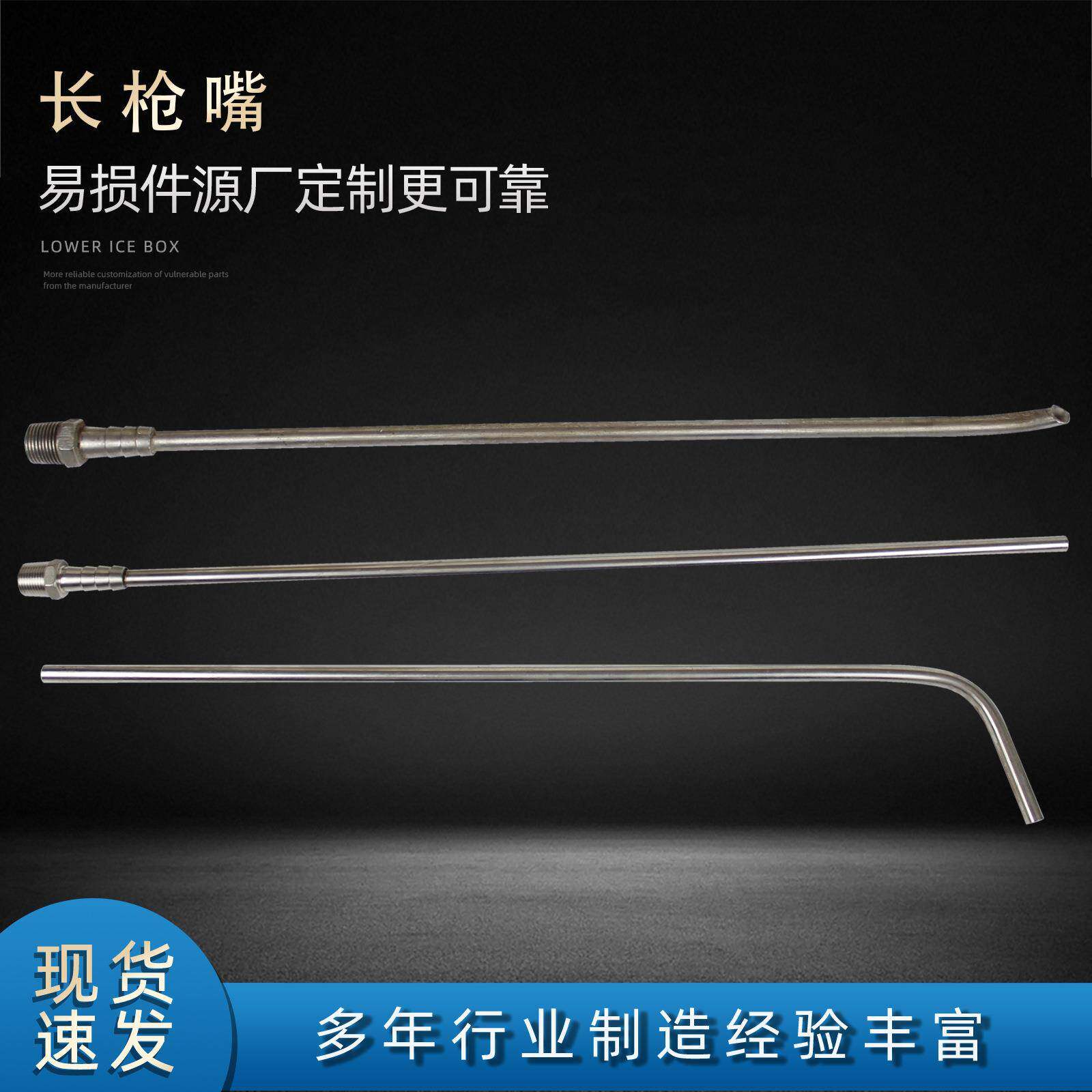 现货洗车枪头高压快接长枪嘴便携干冰清洗机喷枪配件