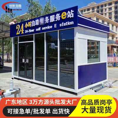 防爆岗交通劝导亭门卫交通劝导执勤亭室可动高速治岗安亭保安亭移