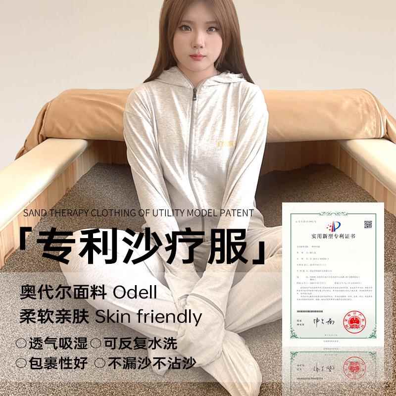 松辰堂连体沙疗沙浴服奥代尔棉材质柔软亲肤更吸水更透气更舒适