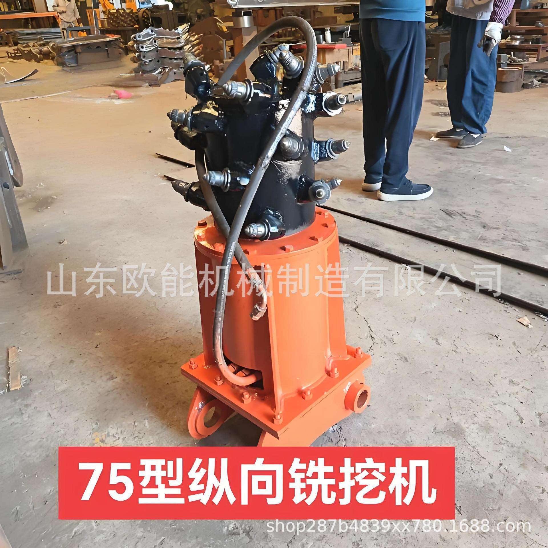 欧能机械铣挖机 隧道修剪铣挖设备 多功能纵向铣挖机器可按需制