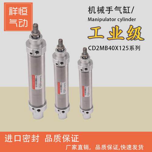 机械手注塑机械手配件回旋AKD2B DHR2S CDM2E MAC 40X125旋转气缸
