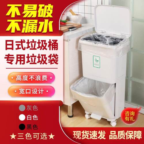日式双层垃圾桶垃圾袋家用特厚厨房平口式38升宽口70×60大号45升
