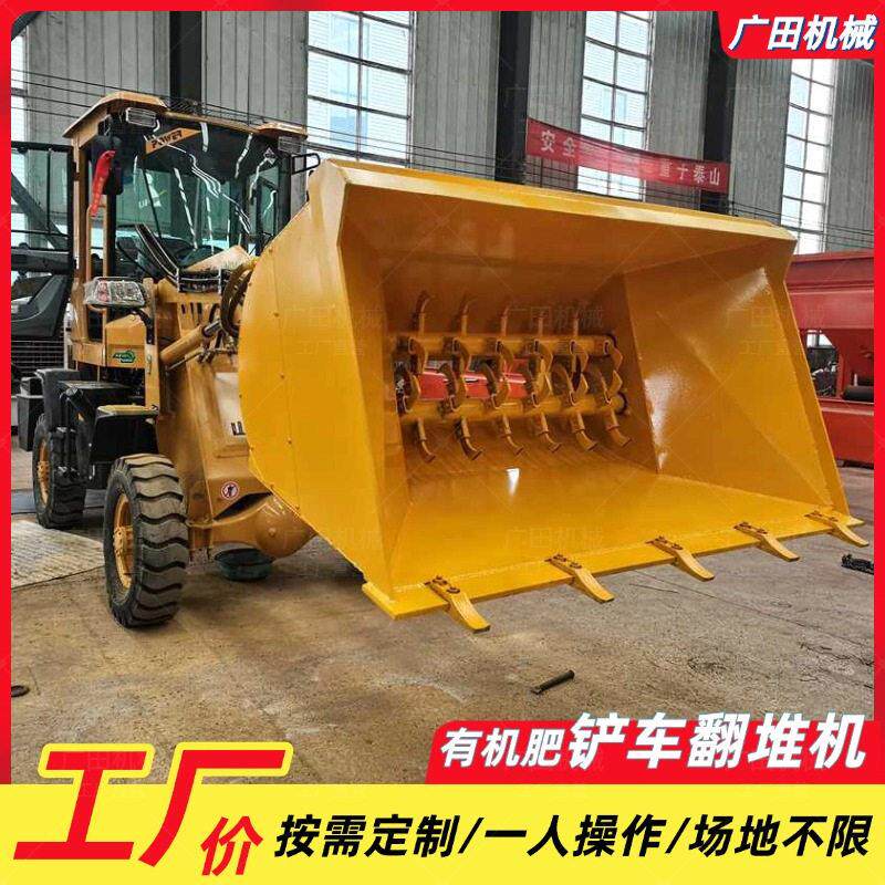 铲车翻抛机有机发酵翻堆设备畜禽粪便污泥室外堆制作料机器