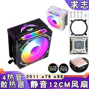 台式ARGB棱镜e5cpu散热器4铜管2011针带盖x79风扇12cm静音x99温控