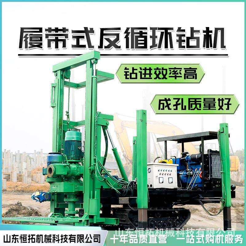 履带式冲击反循环钻机地质勘探大孔径液压岩石取芯钻设备