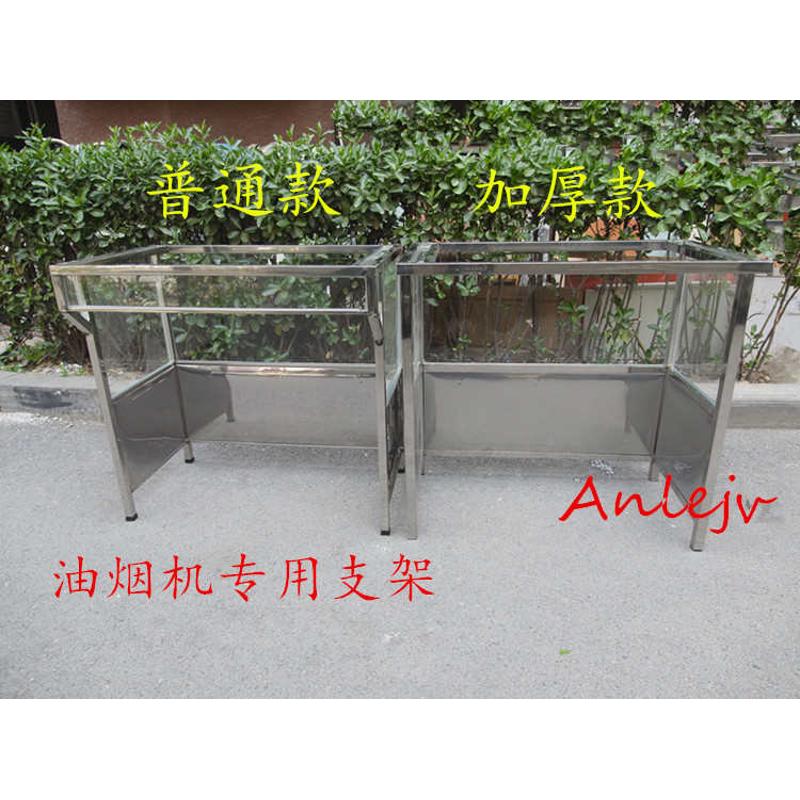 油烟机窗户支架灶台聚烟罩油烟机防油罩阳台顶吸式油烟机安装架子