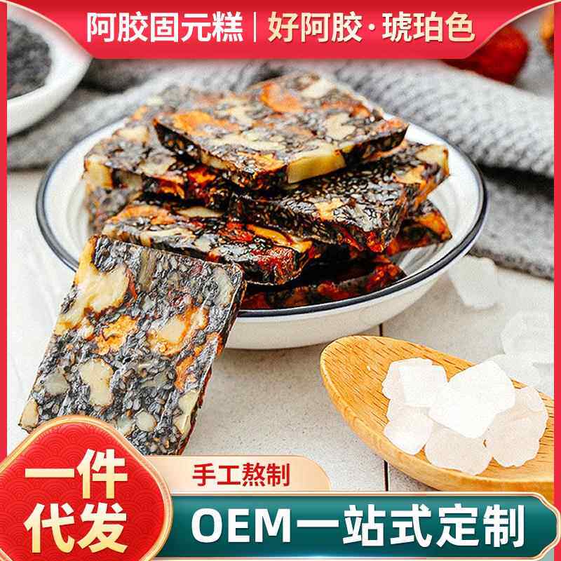 阿胶500克东阿县阿胶固元糕 即食阿胶固元糕 驴皮阿胶块厂家 阿胶