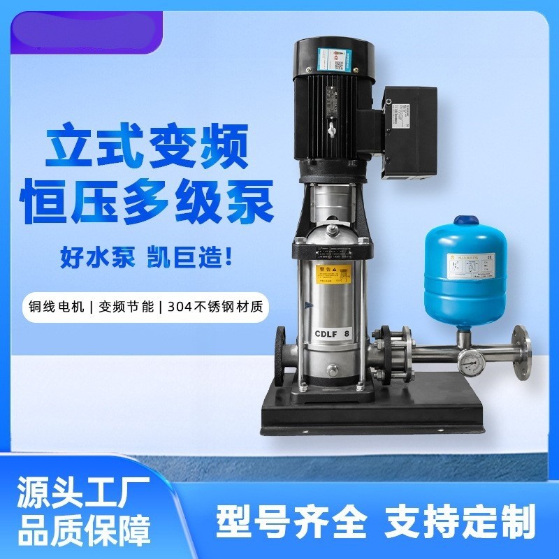 生活供水消防泵压泵泵组 二次供水临时供水增压泵加压泵多级泵