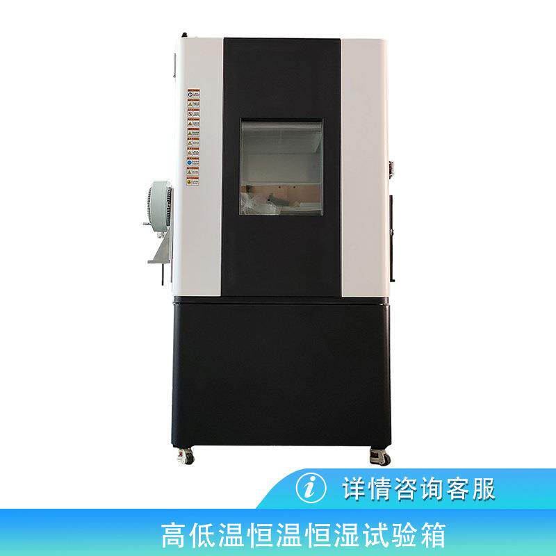 可程式恒温恒湿试验箱冷热冲击试验仪器步入式高低温房智能控制
