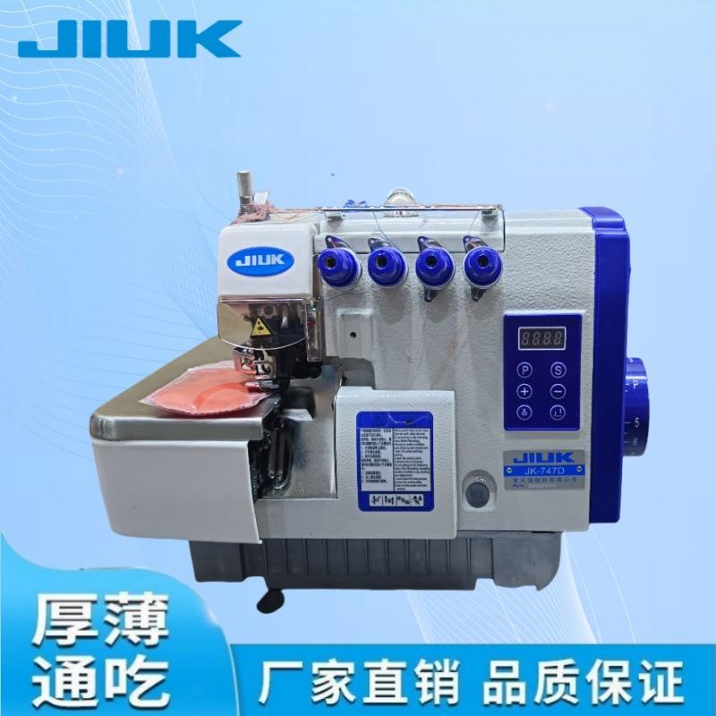 直NDZ厂机家销747包缝机锁边机匝车拷边三机四五线锁边工业缝纫机