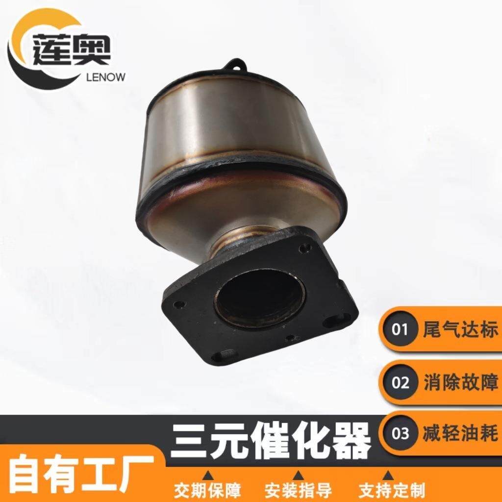汽车三元催化器厂家现货君威 君越2.4 三元催化转换器三元催化器