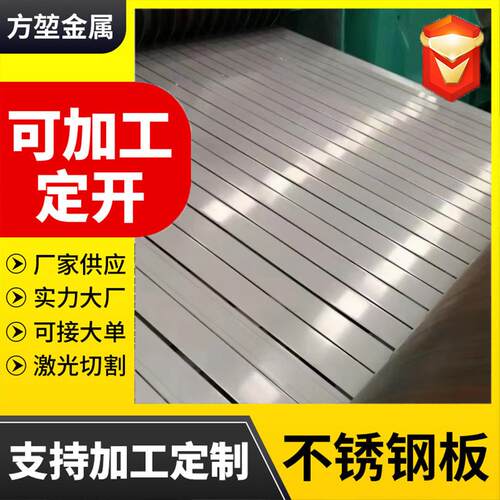 304不锈钢带1/2H3/4特硬精密卷带301不锈钢镀镍钢带不锈钢卷带