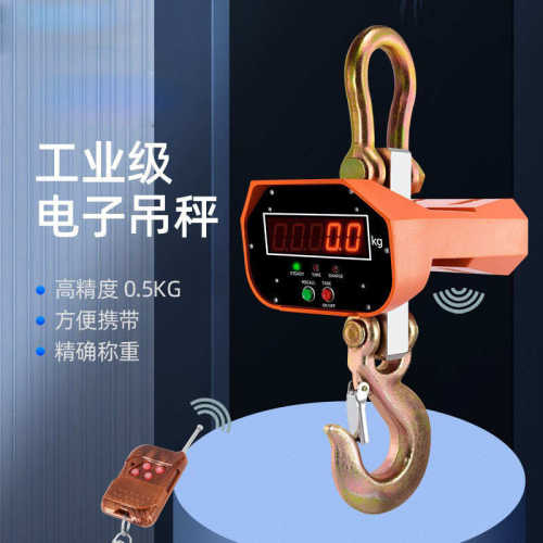 CRANE SCALE3T5T10T工业电子吊钩秤挂秤行车秤天车秤无线电子吊秤