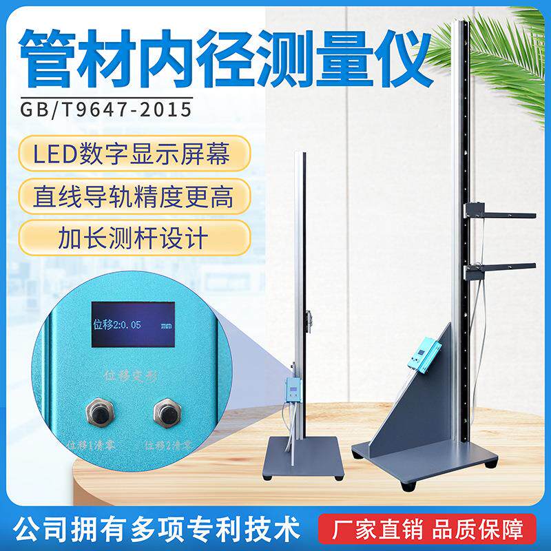 波纹管内径测量仪环刚度检测仪预应力塑料管材测定变形量测定试验