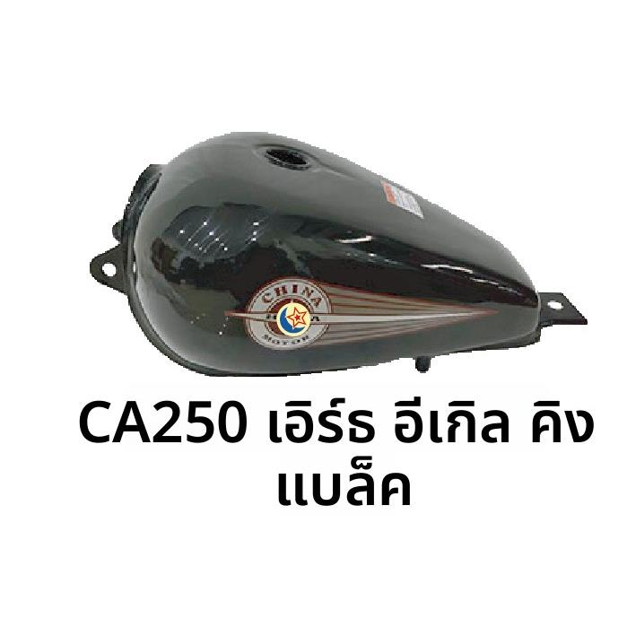 适用于大地鹰王摩托车油箱/DD250E/CA250油箱/DD150E汽油箱