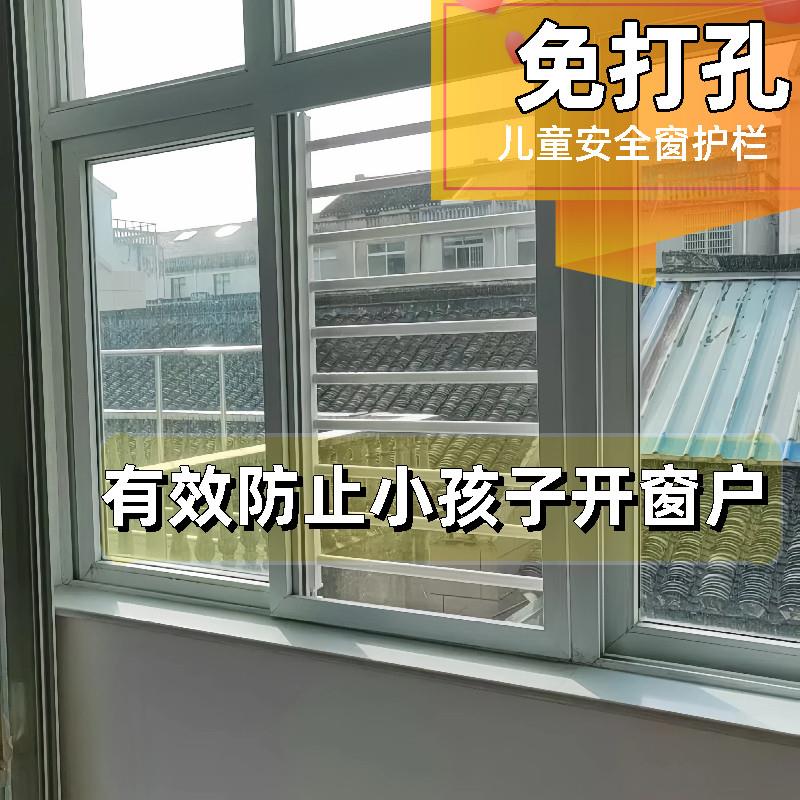 塑钢窗户儿童防护栏免打孔飘窗内置安全防护栏杆防盗窗自装