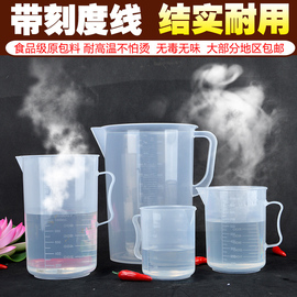 食品级量杯加厚带刻度的塑料透明500ml1000ml5000ml厨房烘焙工具