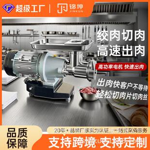 绞冻肉ECO台式 绞肉机商用大功率不锈钢灌肠搅馅碎肉机