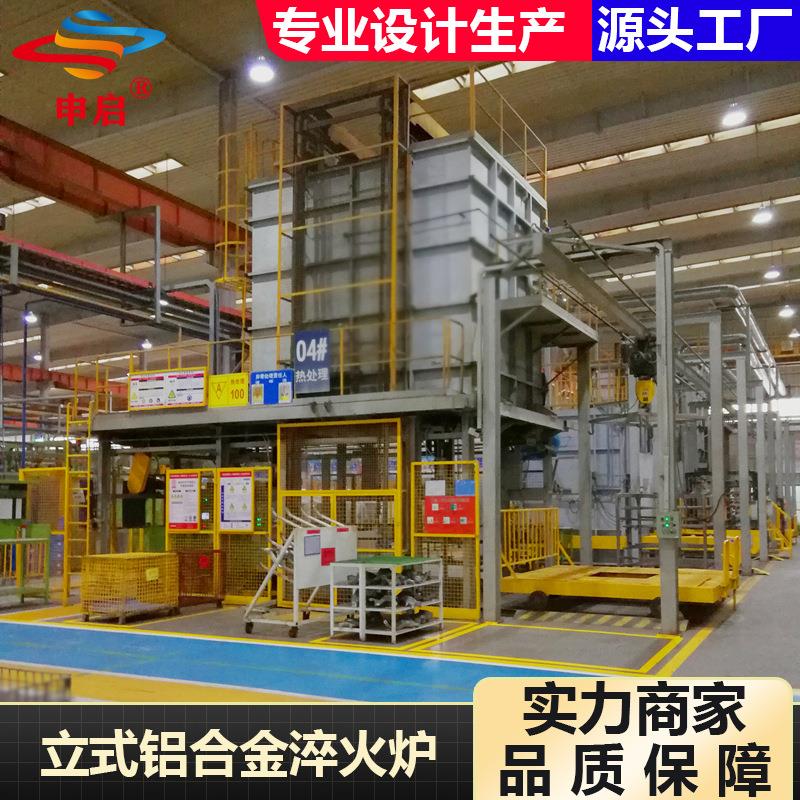 立式铝合金淬火炉天燃气T4T6热处理炉电加热固溶炉时效炉生产厂家
