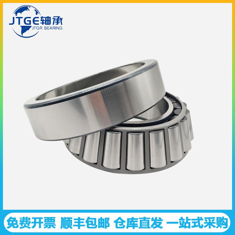 JTGE轴承3329343203430244223PYP43233圆锥滚子3轴承减速机械配